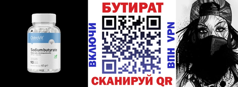 наркотики  блэк спрут маркетплейс  Бутират бутандиол  Асбест 
