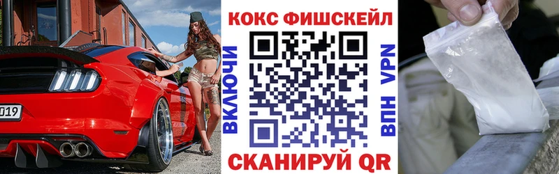 COCAIN Fish Scale Асбест