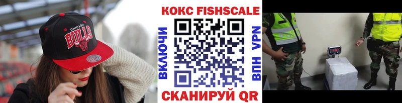 Кокаин Fish Scale  Асбест 