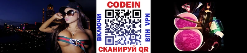 гидра сайт  магазин продажи   Асбест  Кодеиновый сироп Lean напиток Lean (лин) 