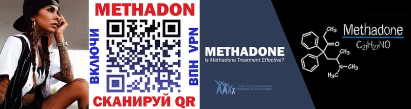 наркошоп Асбест МЕТАДОН кристалл